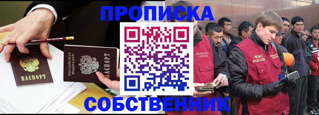 прописка паспорт в Волгодонске