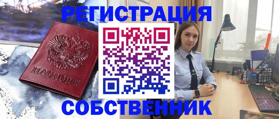 прописка гарантия в Волгодонске